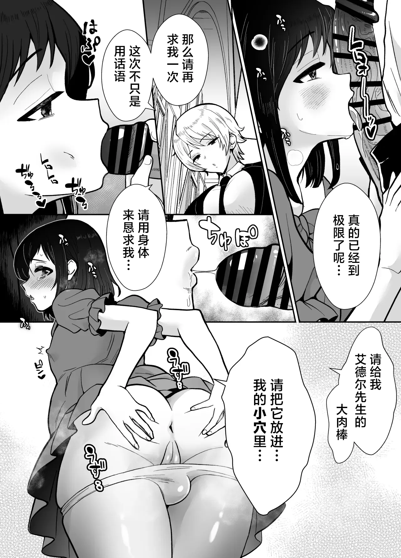 [Mochitama Tsuushin (Taguchi Monyata)] Gekijuu Shuchaku Mahou Tsukai to Futanari Shitsuji ni Yoru Yuusha-sama Shosei Hakamase Namakoubi (Karano) Mesu-ka Choukyou Gyaku Rape | 超重执念魔法师与扶他执事对勇者大人搾精受孕无套交尾→→雌化调教逆强暴 [Chinese] [adjls个人汉化] - Page 46