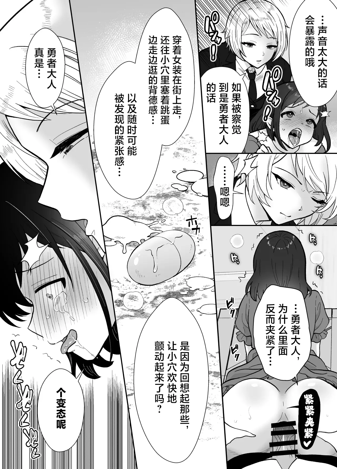 [Mochitama Tsuushin (Taguchi Monyata)] Gekijuu Shuchaku Mahou Tsukai to Futanari Shitsuji ni Yoru Yuusha-sama Shosei Hakamase Namakoubi (Karano) Mesu-ka Choukyou Gyaku Rape | 超重执念魔法师与扶他执事对勇者大人搾精受孕无套交尾→→雌化调教逆强暴 [Chinese] [adjls个人汉化] - Page 48