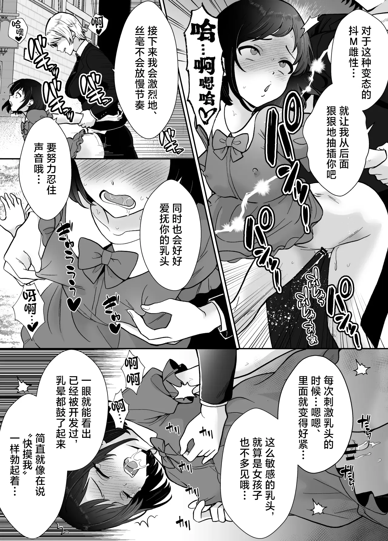 [Mochitama Tsuushin (Taguchi Monyata)] Gekijuu Shuchaku Mahou Tsukai to Futanari Shitsuji ni Yoru Yuusha-sama Shosei Hakamase Namakoubi (Karano) Mesu-ka Choukyou Gyaku Rape | 超重执念魔法师与扶他执事对勇者大人搾精受孕无套交尾→→雌化调教逆强暴 [Chinese] [adjls个人汉化] - Page 49