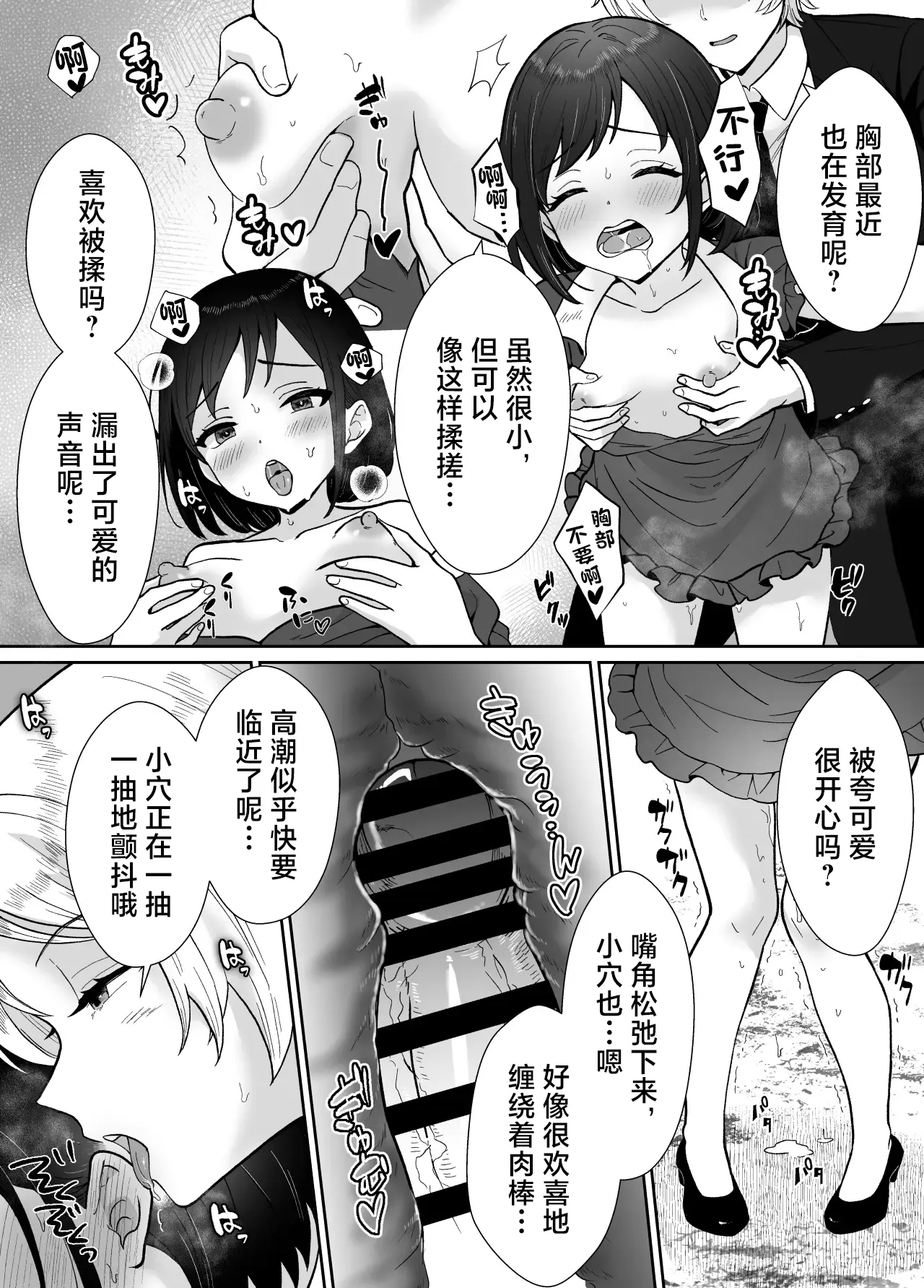 [Mochitama Tsuushin (Taguchi Monyata)] Gekijuu Shuchaku Mahou Tsukai to Futanari Shitsuji ni Yoru Yuusha-sama Shosei Hakamase Namakoubi (Karano) Mesu-ka Choukyou Gyaku Rape | 超重执念魔法师与扶他执事对勇者大人搾精受孕无套交尾→→雌化调教逆强暴 [Chinese] [adjls个人汉化] - Page 50
