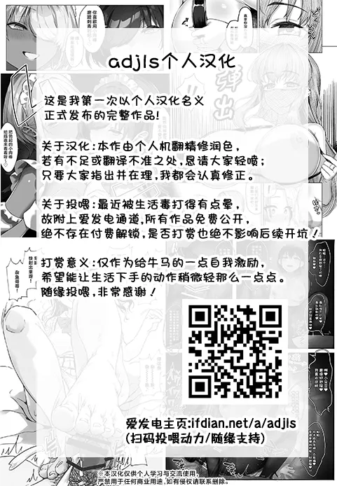 [Mochitama Tsuushin (Taguchi Monyata)] Gekijuu Shuchaku Mahou Tsukai to Futanari Shitsuji ni Yoru Yuusha-sama Shosei Hakamase Namakoubi (Karano) Mesu-ka Choukyou Gyaku Rape | 超重执念魔法师与扶他执事对勇者大人搾精受孕无套交尾→→雌化调教逆强暴 [Chinese] [adjls个人汉化] - Page 64