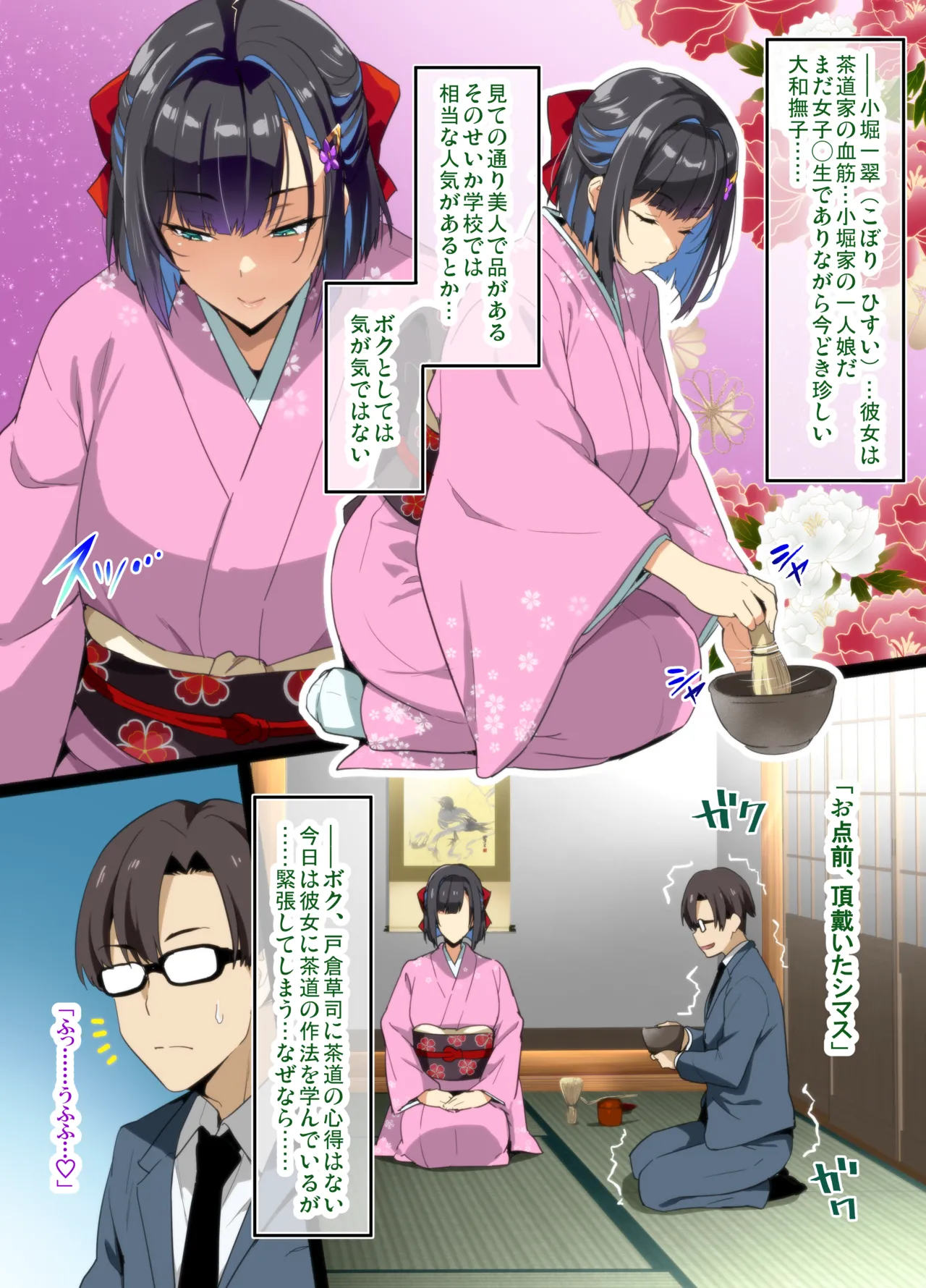 [Shinjugai (Takeda Hiromitsu)] Takeda Hiromitsu no SS + Rakugaki Matomebon - Page 41