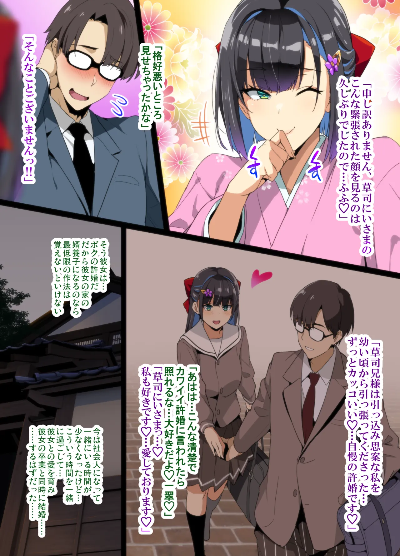 [Shinjugai (Takeda Hiromitsu)] Takeda Hiromitsu no SS + Rakugaki Matomebon - Page 42