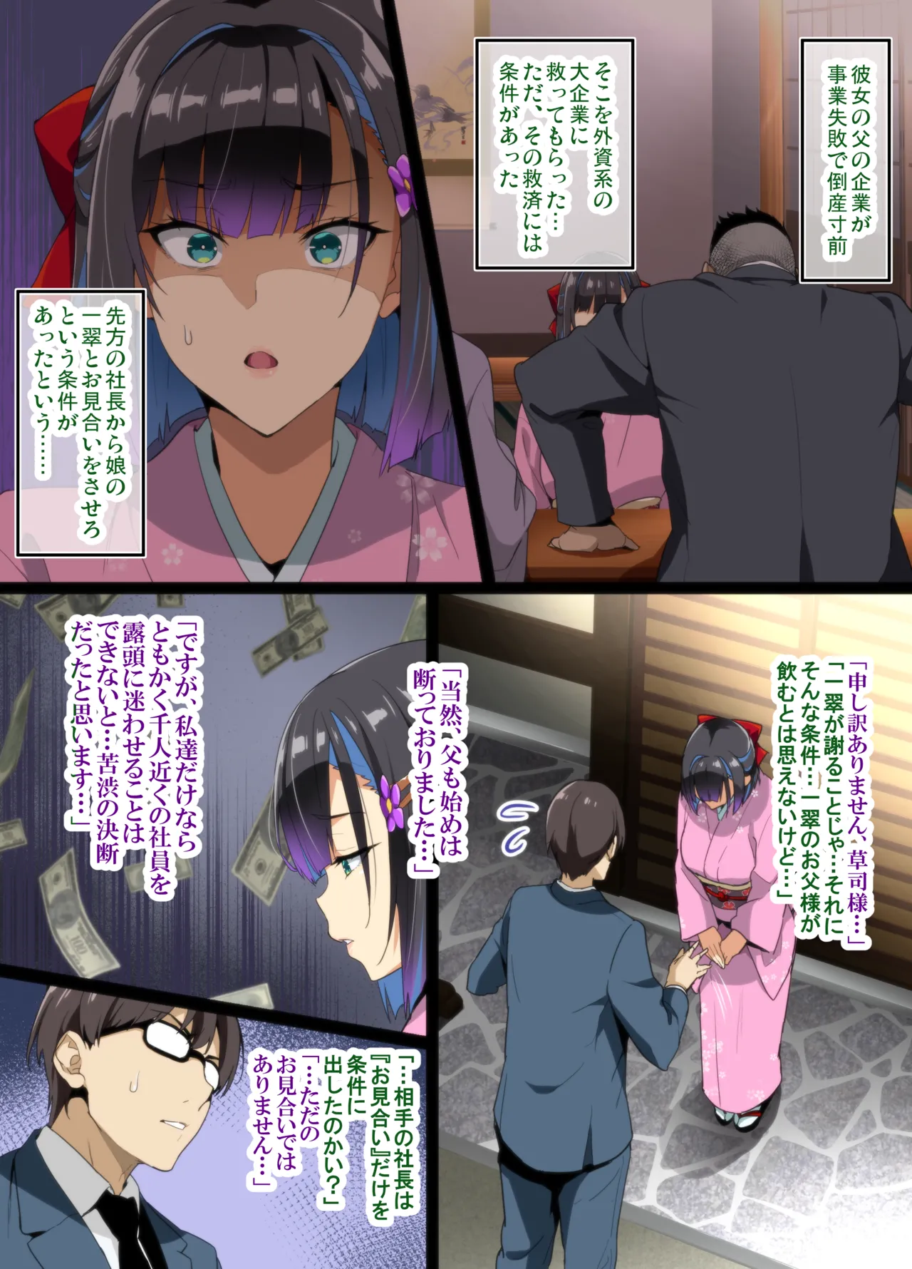 [Shinjugai (Takeda Hiromitsu)] Takeda Hiromitsu no SS + Rakugaki Matomebon - Page 43