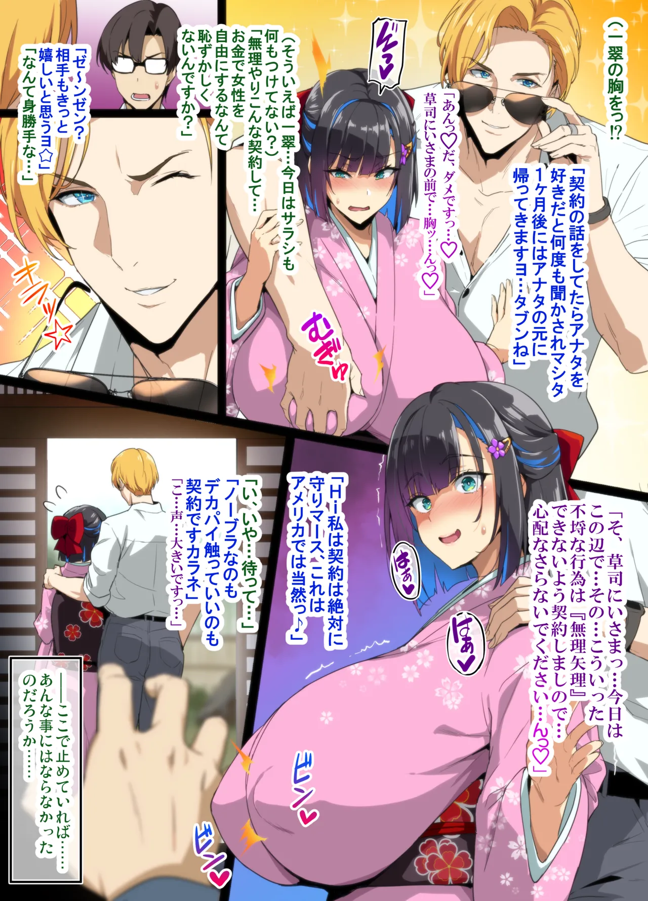 [Shinjugai (Takeda Hiromitsu)] Takeda Hiromitsu no SS + Rakugaki Matomebon - Page 46