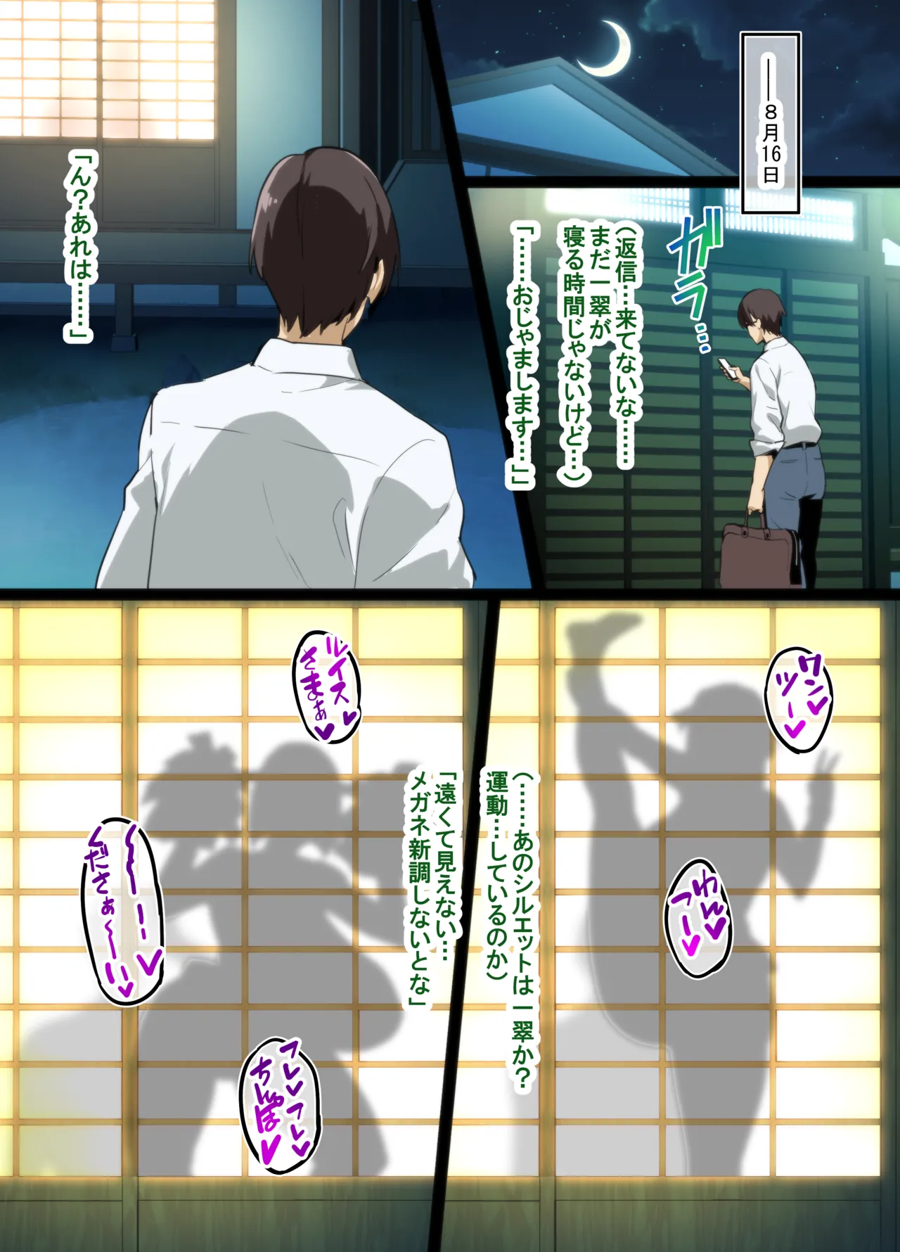 [Shinjugai (Takeda Hiromitsu)] Takeda Hiromitsu no SS + Rakugaki Matomebon - Page 49
