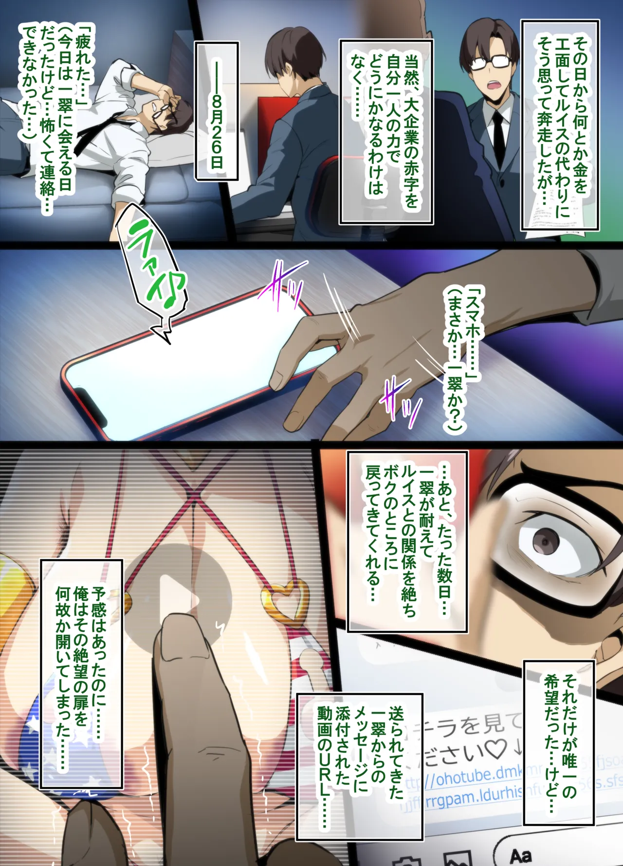 [Shinjugai (Takeda Hiromitsu)] Takeda Hiromitsu no SS + Rakugaki Matomebon - Page 54