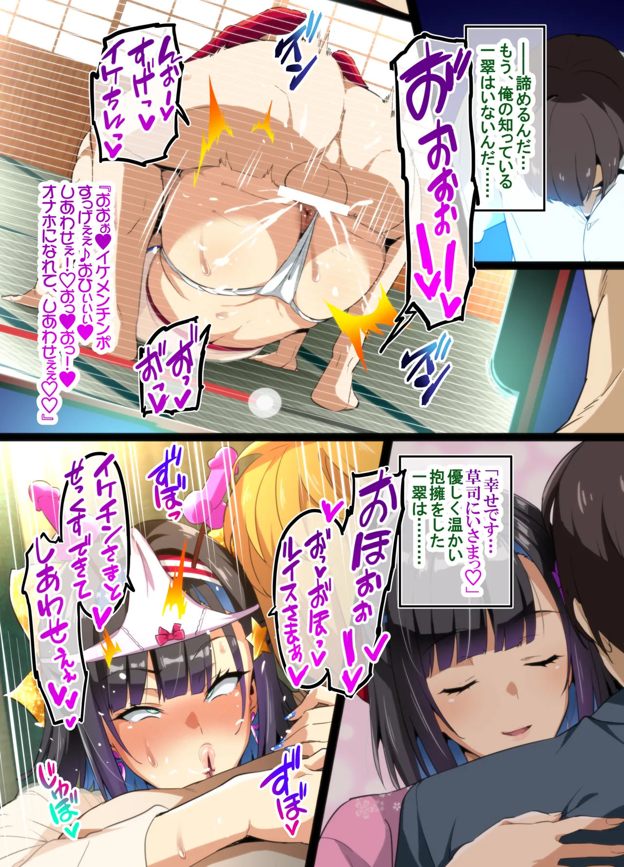 [Shinjugai (Takeda Hiromitsu)] Takeda Hiromitsu no SS + Rakugaki Matomebon - Page 68