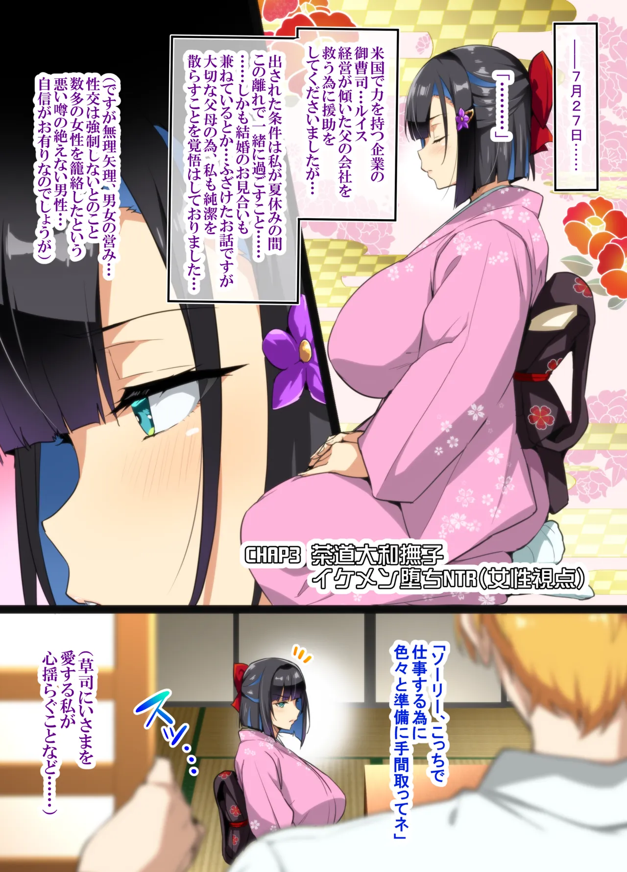 [Shinjugai (Takeda Hiromitsu)] Takeda Hiromitsu no SS + Rakugaki Matomebon - Page 78