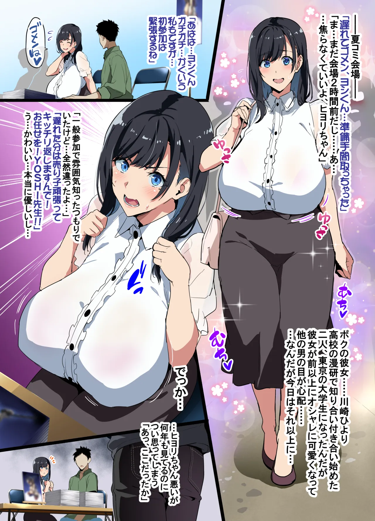 [Shinjugai (Takeda Hiromitsu)] Takeda Hiromitsu no SS + Rakugaki Matomebon - Page 115