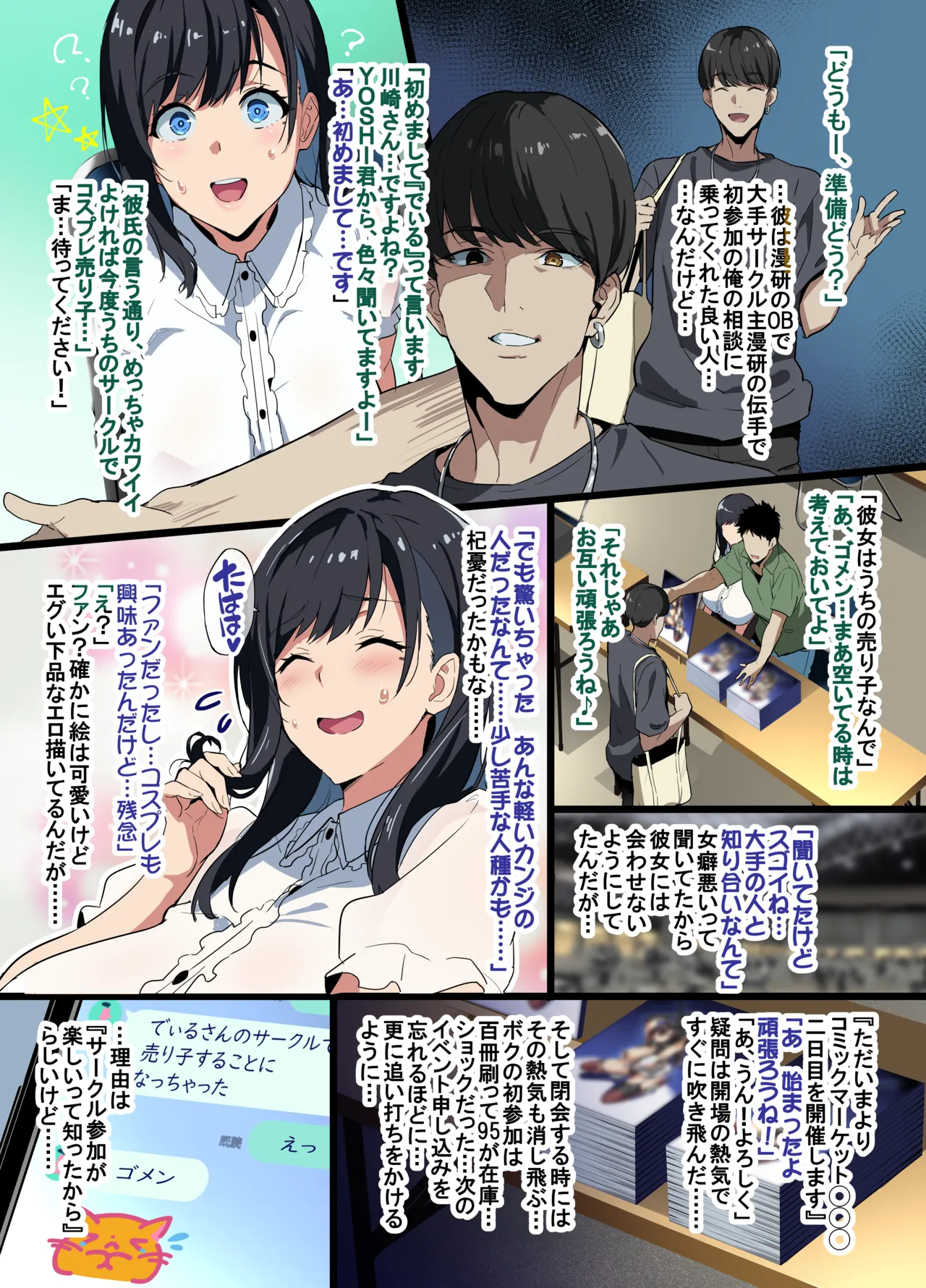[Shinjugai (Takeda Hiromitsu)] Takeda Hiromitsu no SS + Rakugaki Matomebon - Page 116