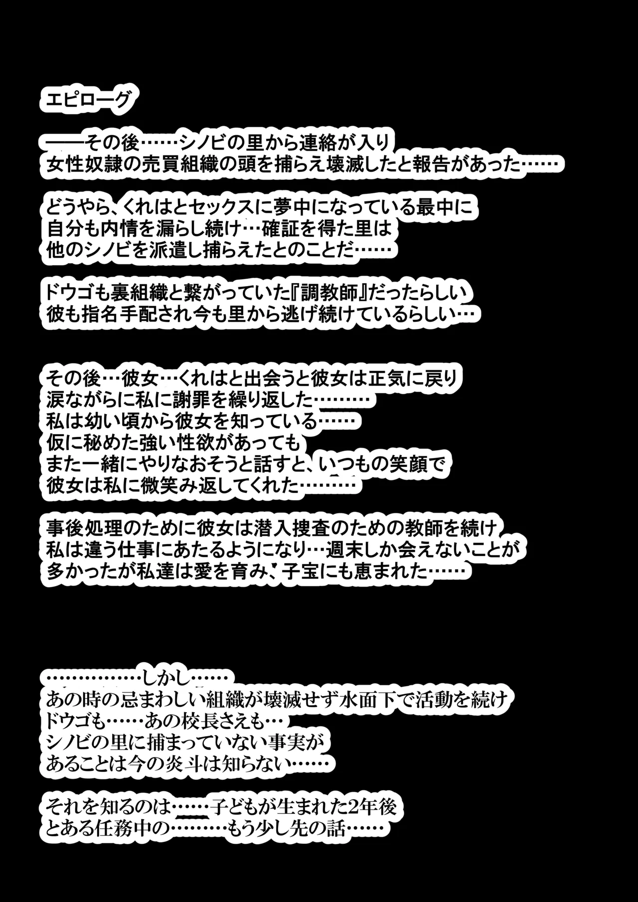 [Shinjugai (Takeda Hiromitsu)] Takeda Hiromitsu no SS + Rakugaki Matomebon - Page 149