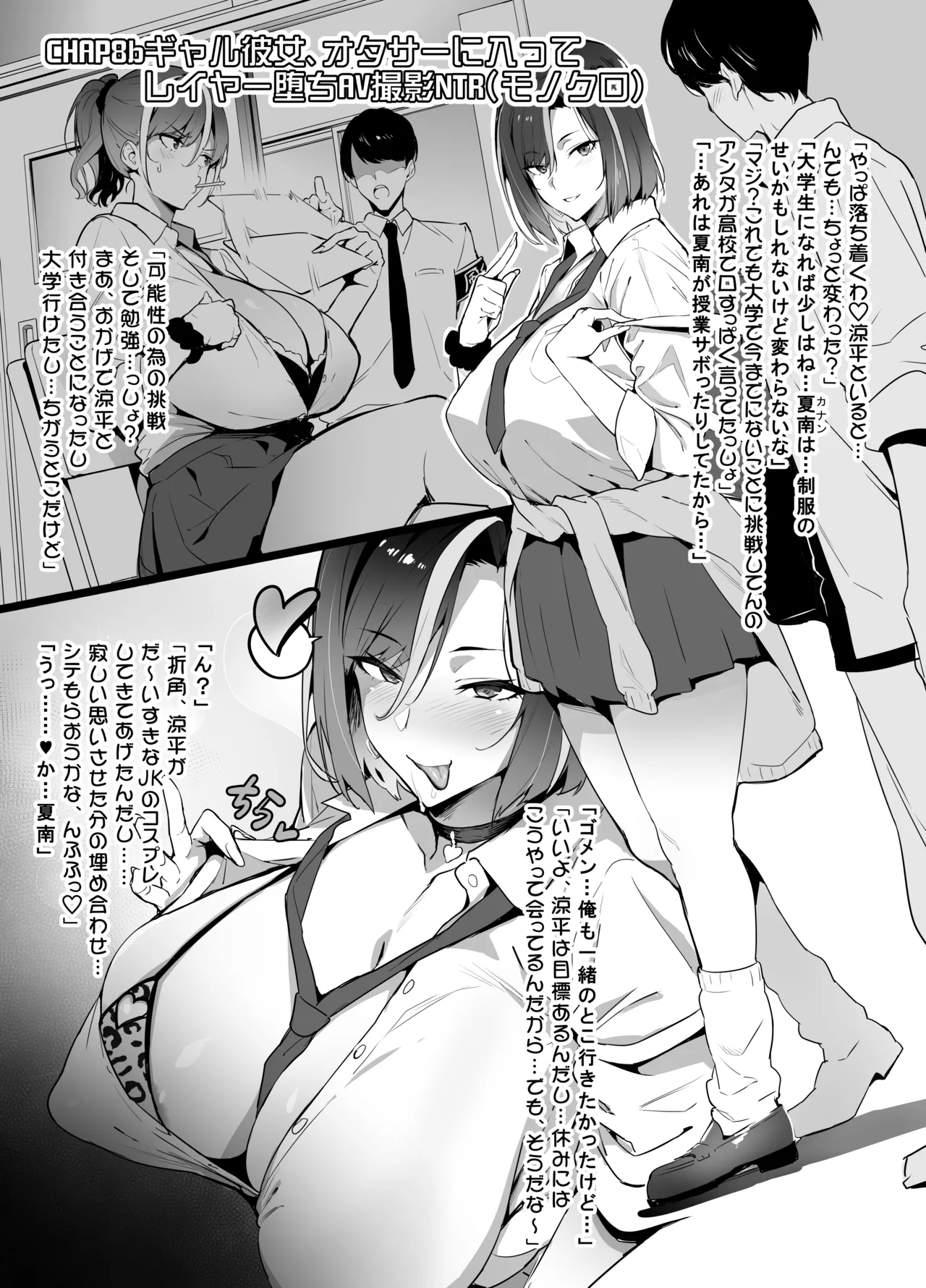 [Shinjugai (Takeda Hiromitsu)] Takeda Hiromitsu no SS + Rakugaki Matomebon - Page 192