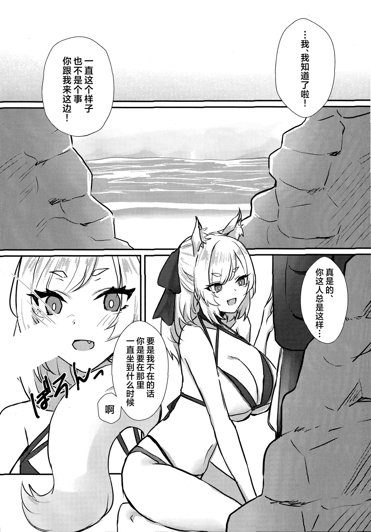 (C102) [Road Side Roman (Sirazawa)] Holiday (Arknights) [Chinese] [角都九阳个人汉化] - Page 6