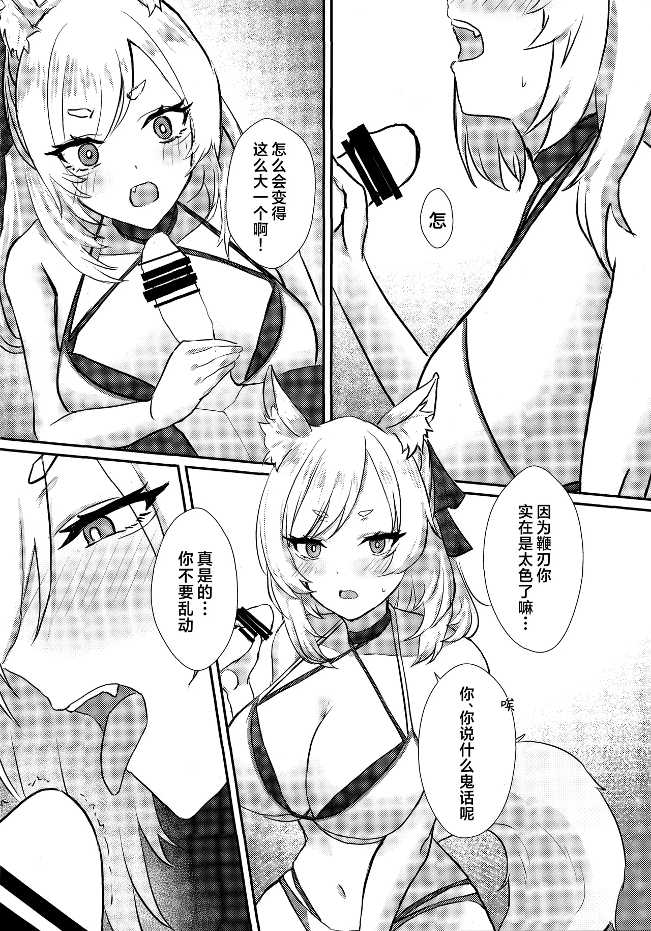 (C102) [Road Side Roman (Sirazawa)] Holiday (Arknights) [Chinese] [角都九阳个人汉化] - Page 7