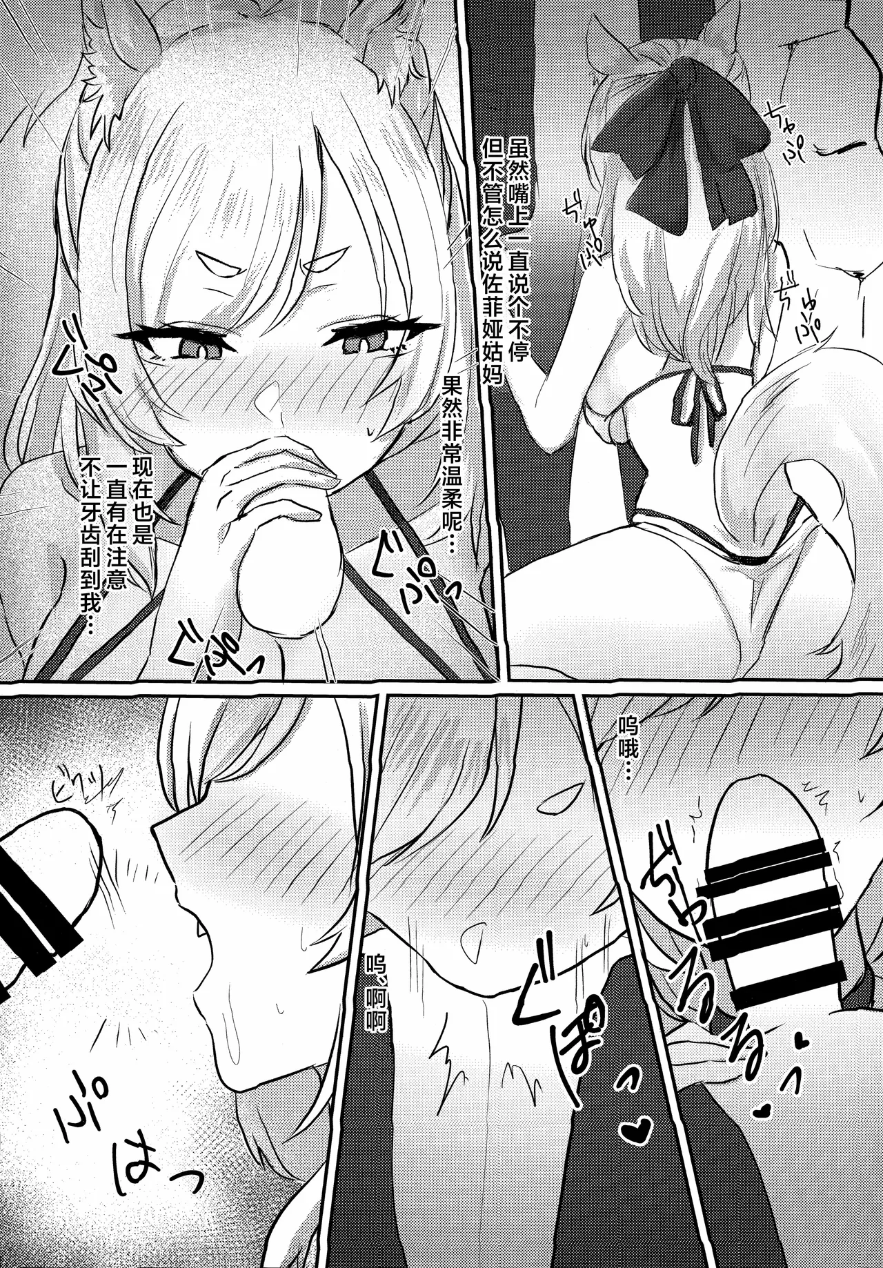 (C102) [Road Side Roman (Sirazawa)] Holiday (Arknights) [Chinese] [角都九阳个人汉化] - Page 8
