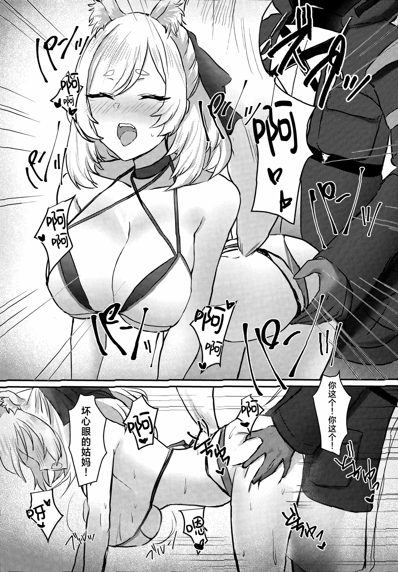 (C102) [Road Side Roman (Sirazawa)] Holiday (Arknights) [Chinese] [角都九阳个人汉化] - Page 13