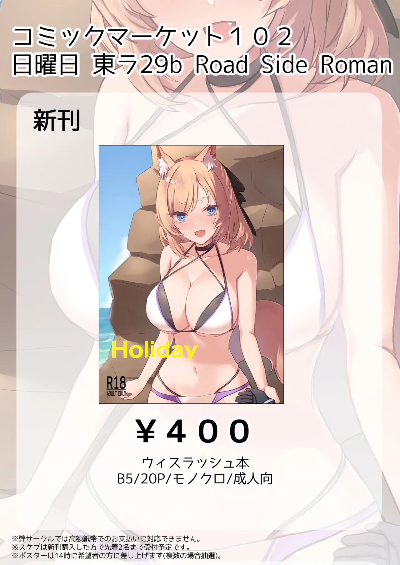 (C102) [Road Side Roman (Sirazawa)] Holiday (Arknights) [Chinese] [角都九阳个人汉化] - Page 21