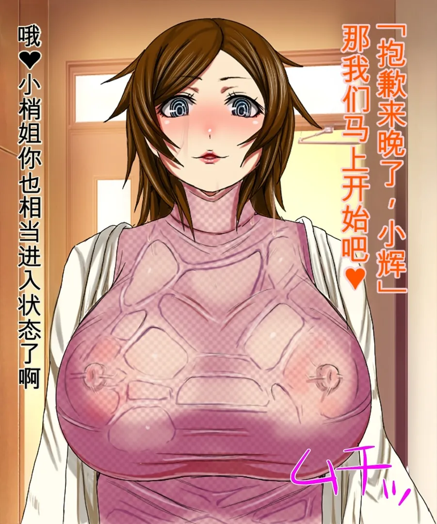 [Marasca no Oni] Ore no Jimoto ga Shoushika Taisaku no Tame no Tanetsuke Jiyuu Kukaku ni Shitei Sareta node Ore o Futta Classmate no Haha ni Tanetsuke o Shita Hanashi [Chinese] - Page 22