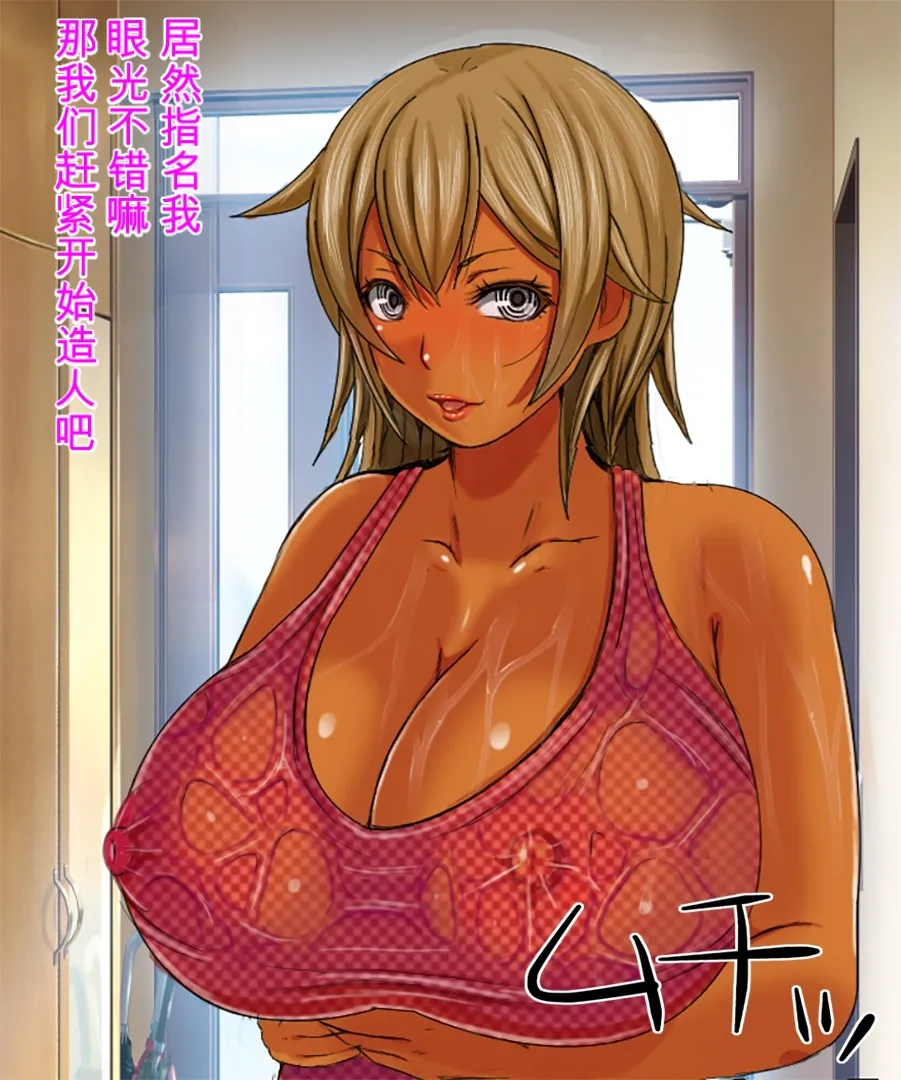 [Marasca no Oni] Ore no Jimoto ga Shoushika Taisaku no Tame no Tanetsuke Jiyuu Kukaku ni Shitei Sareta node Ore o Futta Classmate no Haha ni Tanetsuke o Shita Hanashi [Chinese] - Page 32
