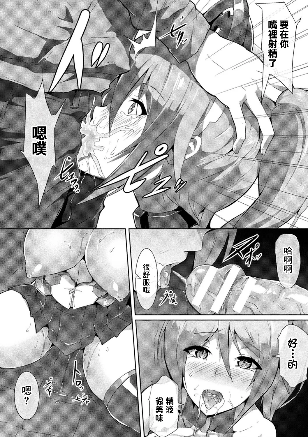 [NandZ] ラヴ・オブ・フェイク - Page 8