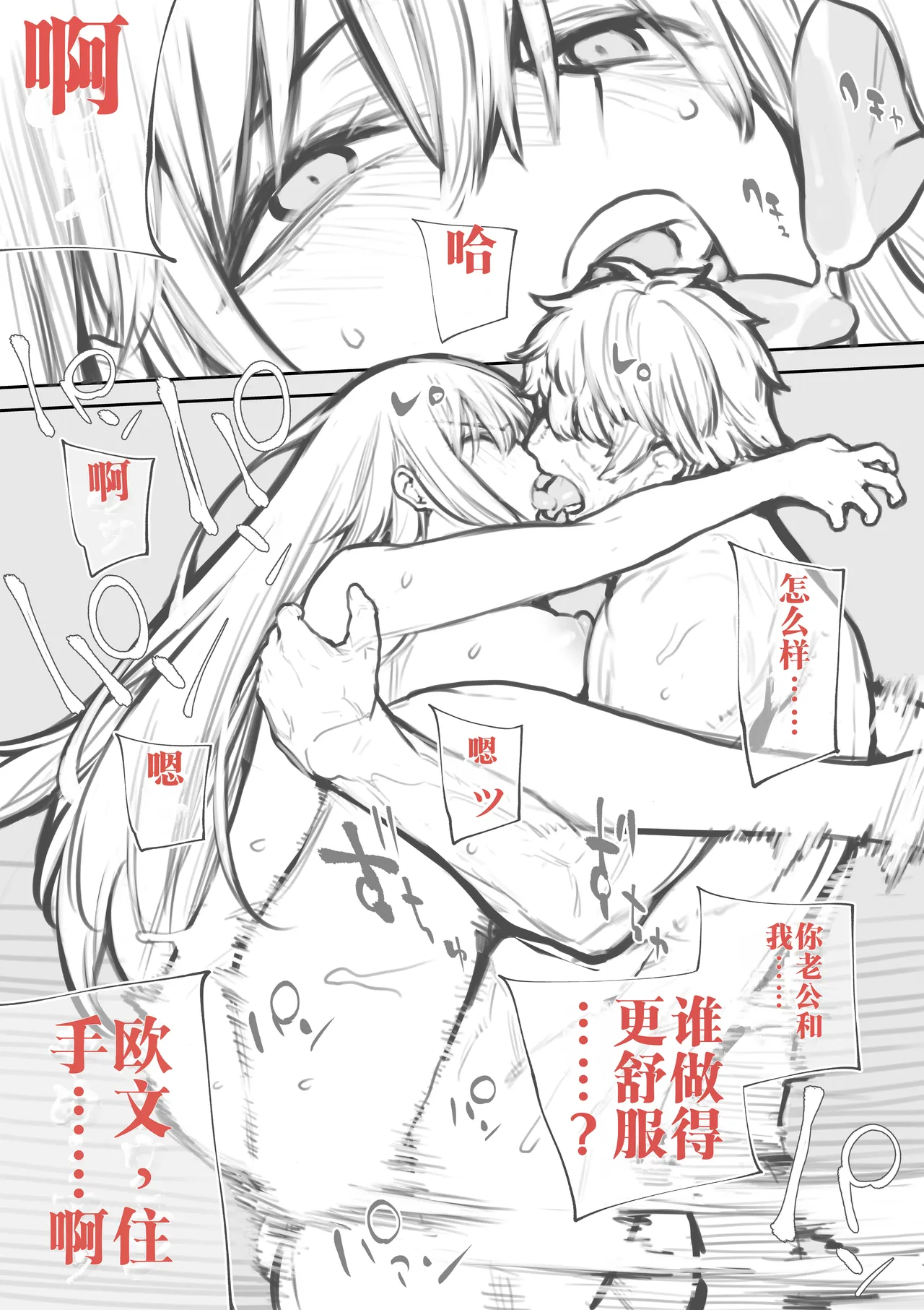 [kojimasarako] 女杀手（中文翻译）[AI渣翻] - Page 21