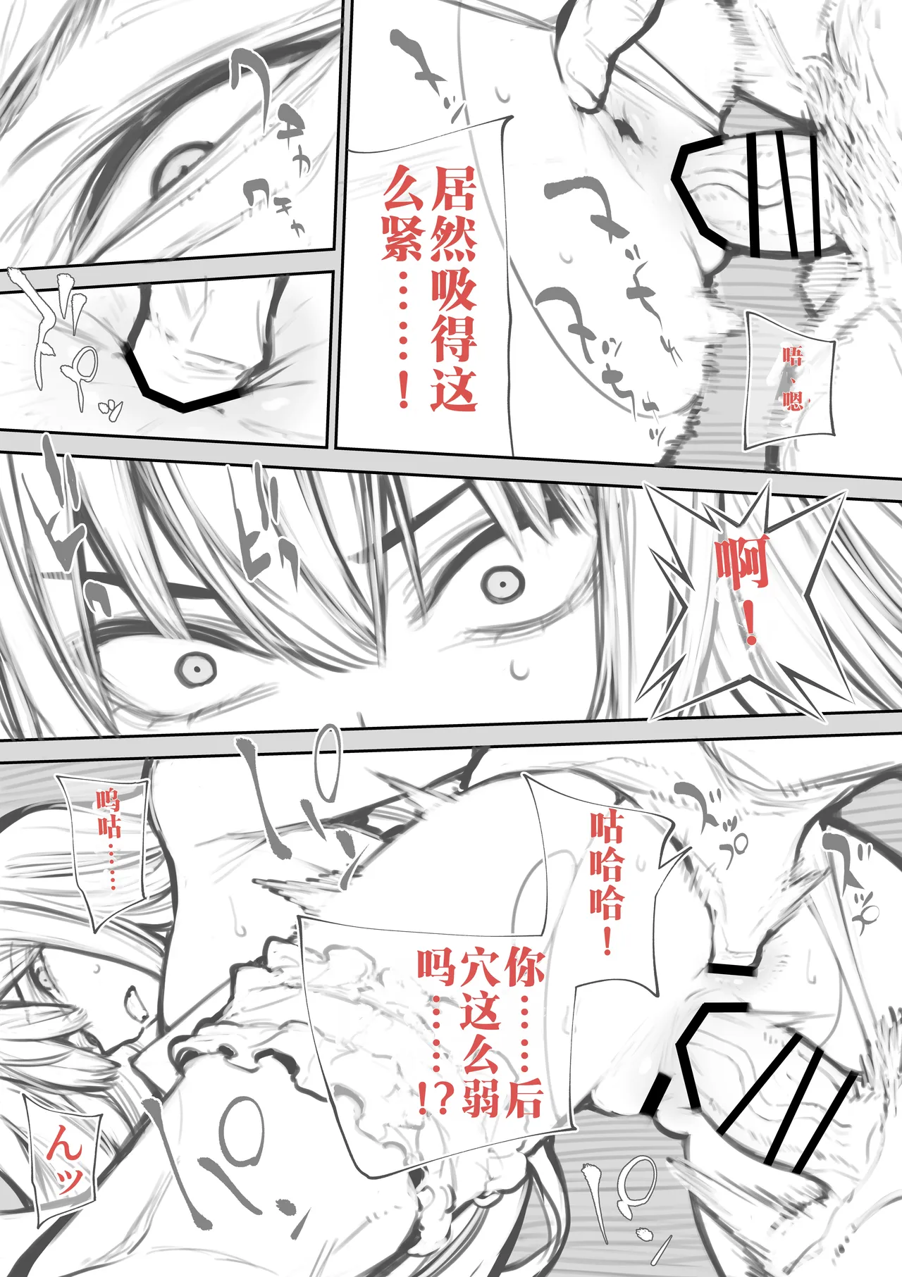 [kojimasarako] 女杀手（中文翻译）[AI渣翻] - Page 26