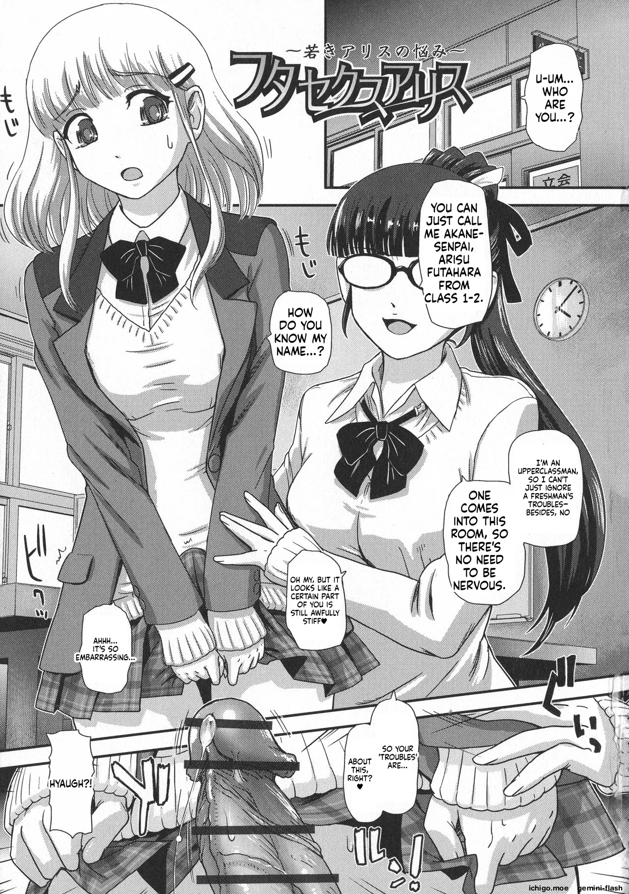 [Dulce-Q] Futanari Zetchou Taiken - Page 10