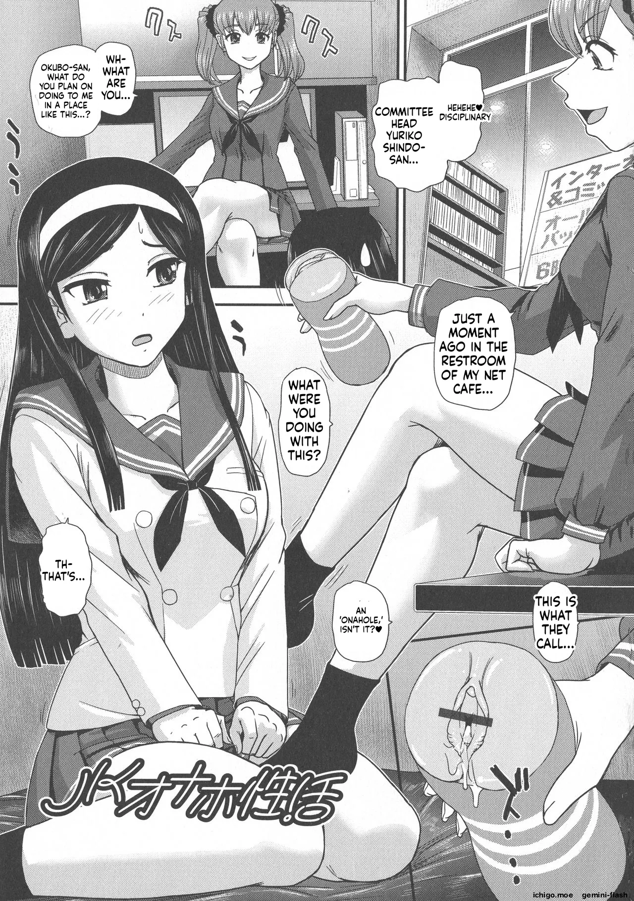 [Dulce-Q] Futanari Zetchou Taiken - Page 58