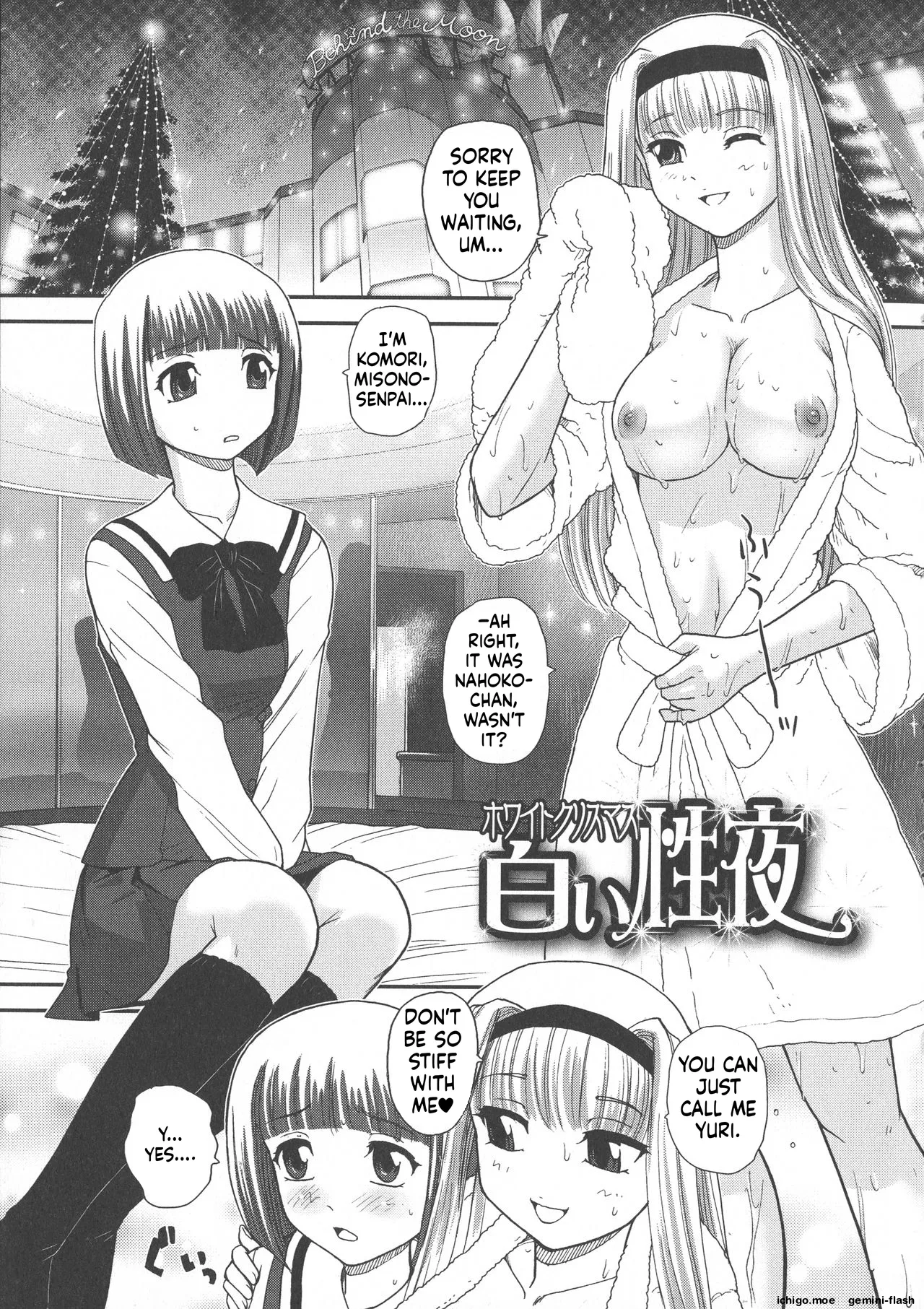 [Dulce-Q] Futanari Zetchou Taiken - Page 124