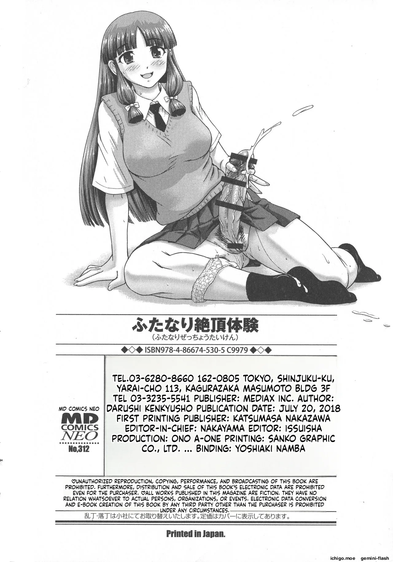 [Dulce-Q] Futanari Zetchou Taiken - Page 201