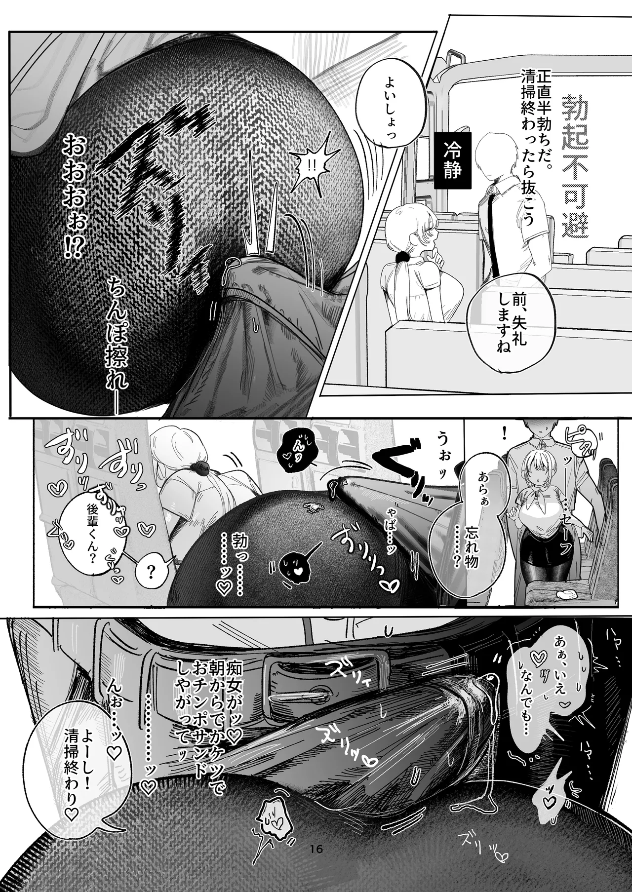 [Ouen Chan] Aoi Senpai wa Kotowarenai ♡～Wakiase de Enbun Hokyuu⁉ Wakazuma Basu Gaido no Noukou Wakiname kara Hajimaru Goui Netorareepu～ - Page 12