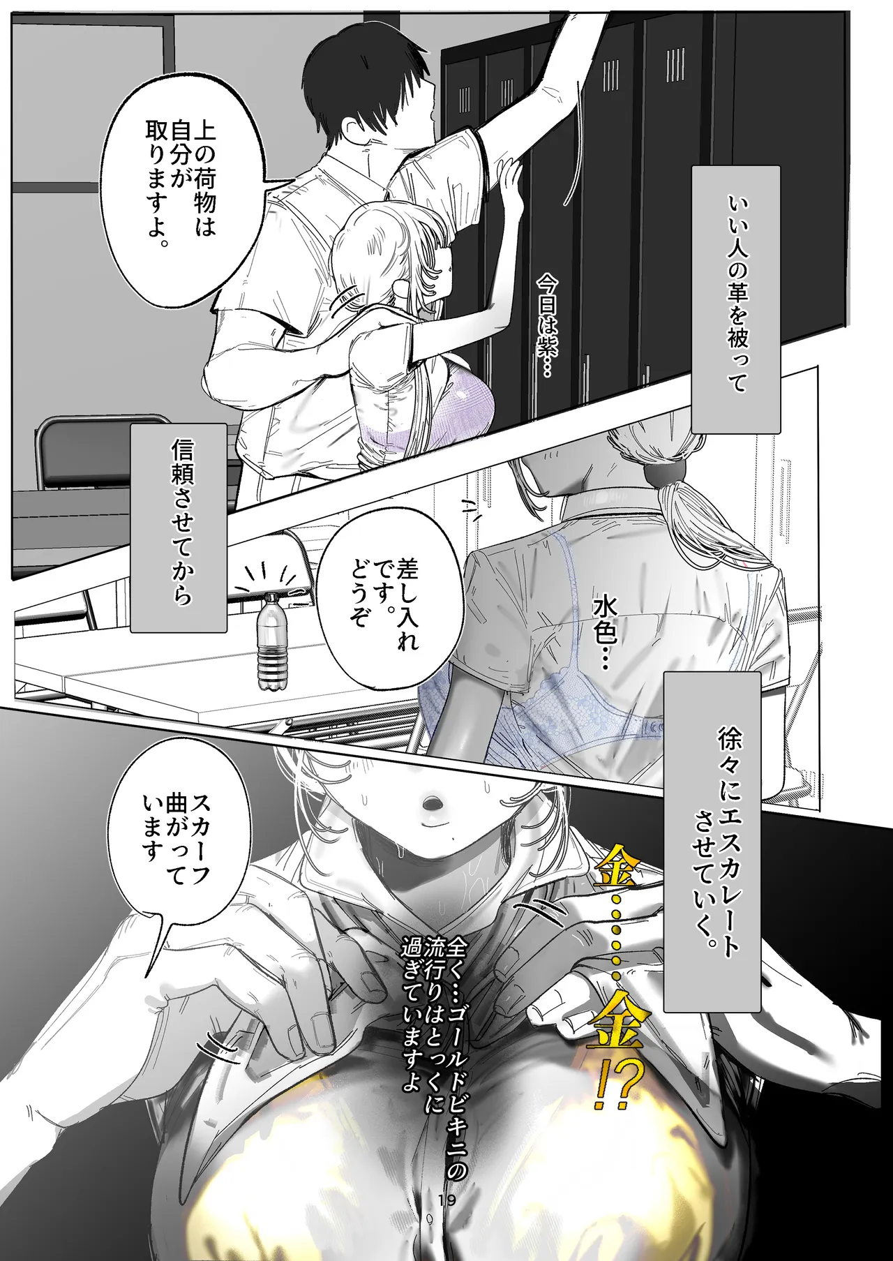[Ouen Chan] Aoi Senpai wa Kotowarenai ♡～Wakiase de Enbun Hokyuu⁉ Wakazuma Basu Gaido no Noukou Wakiname kara Hajimaru Goui Netorareepu～ - Page 15