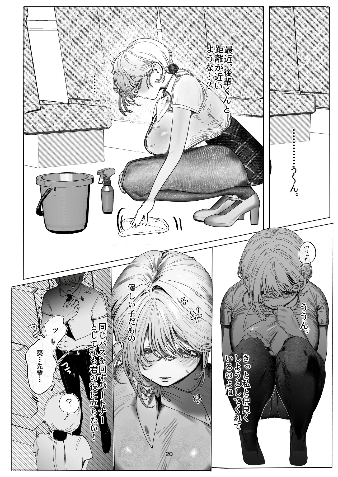 [Ouen Chan] Aoi Senpai wa Kotowarenai ♡～Wakiase de Enbun Hokyuu⁉ Wakazuma Basu Gaido no Noukou Wakiname kara Hajimaru Goui Netorareepu～ - Page 16
