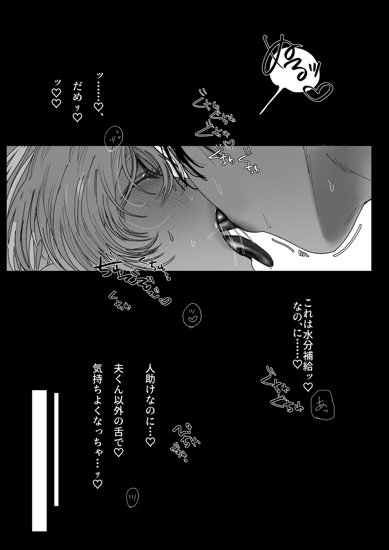 [Ouen Chan] Aoi Senpai wa Kotowarenai ♡～Wakiase de Enbun Hokyuu⁉ Wakazuma Basu Gaido no Noukou Wakiname kara Hajimaru Goui Netorareepu～ - Page 23