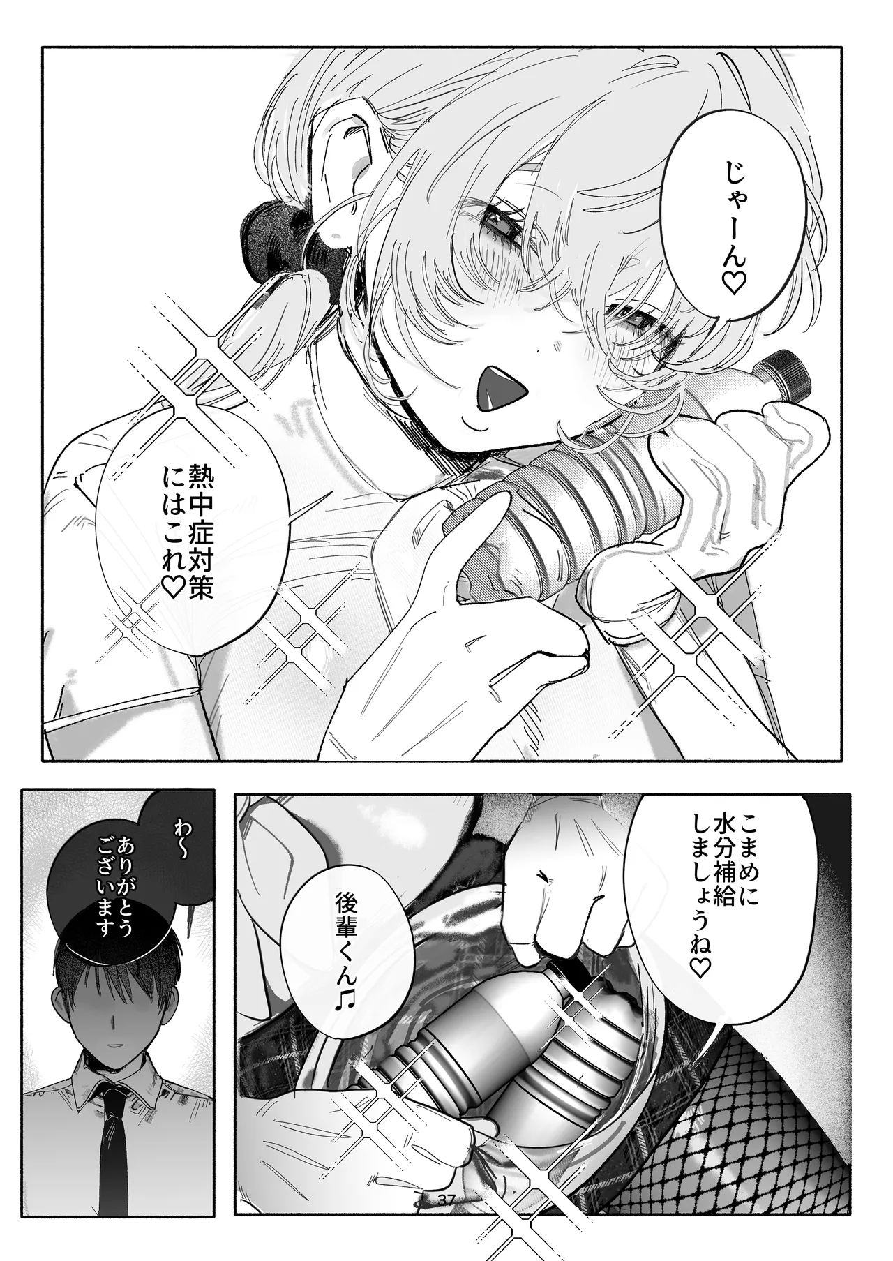 [Ouen Chan] Aoi Senpai wa Kotowarenai ♡～Wakiase de Enbun Hokyuu⁉ Wakazuma Basu Gaido no Noukou Wakiname kara Hajimaru Goui Netorareepu～ - Page 33