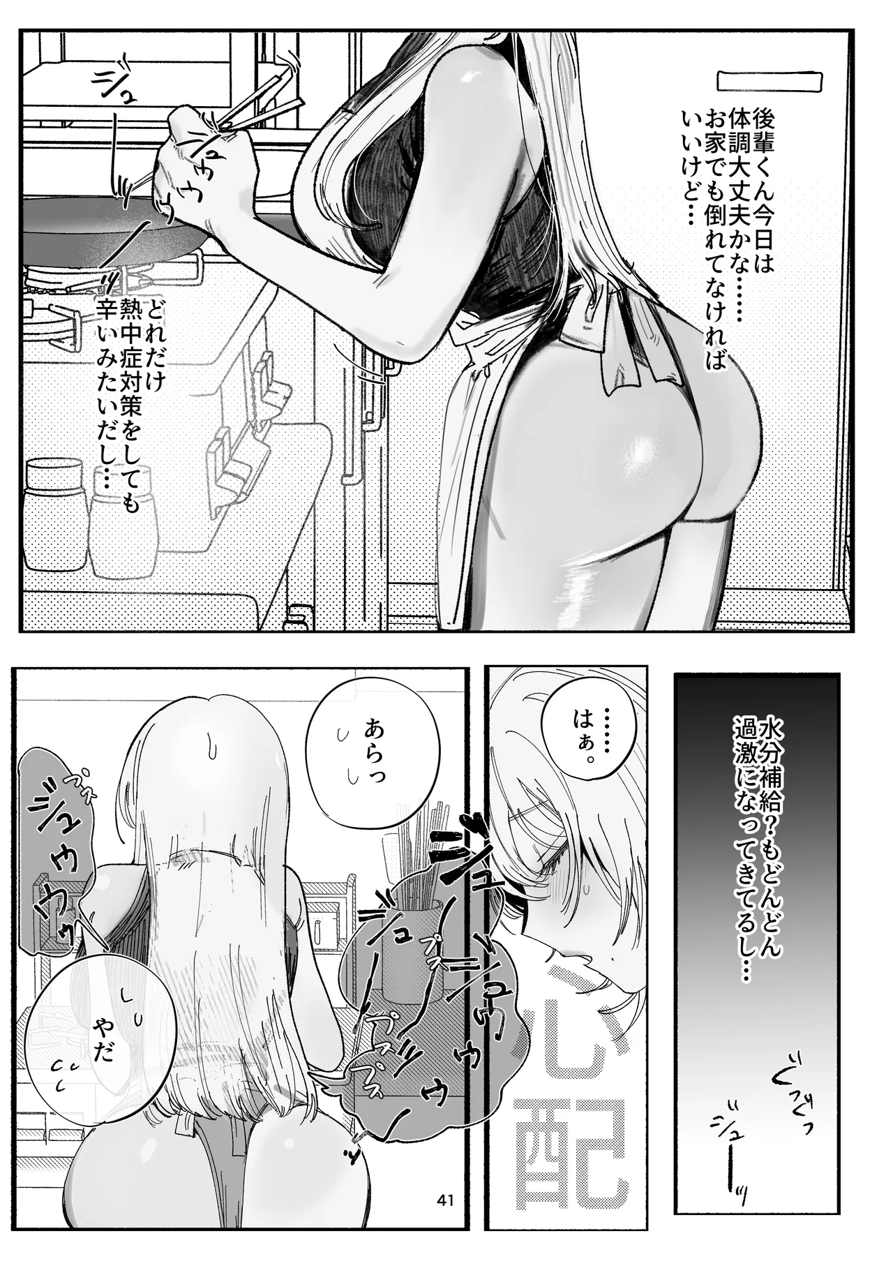 [Ouen Chan] Aoi Senpai wa Kotowarenai ♡～Wakiase de Enbun Hokyuu⁉ Wakazuma Basu Gaido no Noukou Wakiname kara Hajimaru Goui Netorareepu～ - Page 37