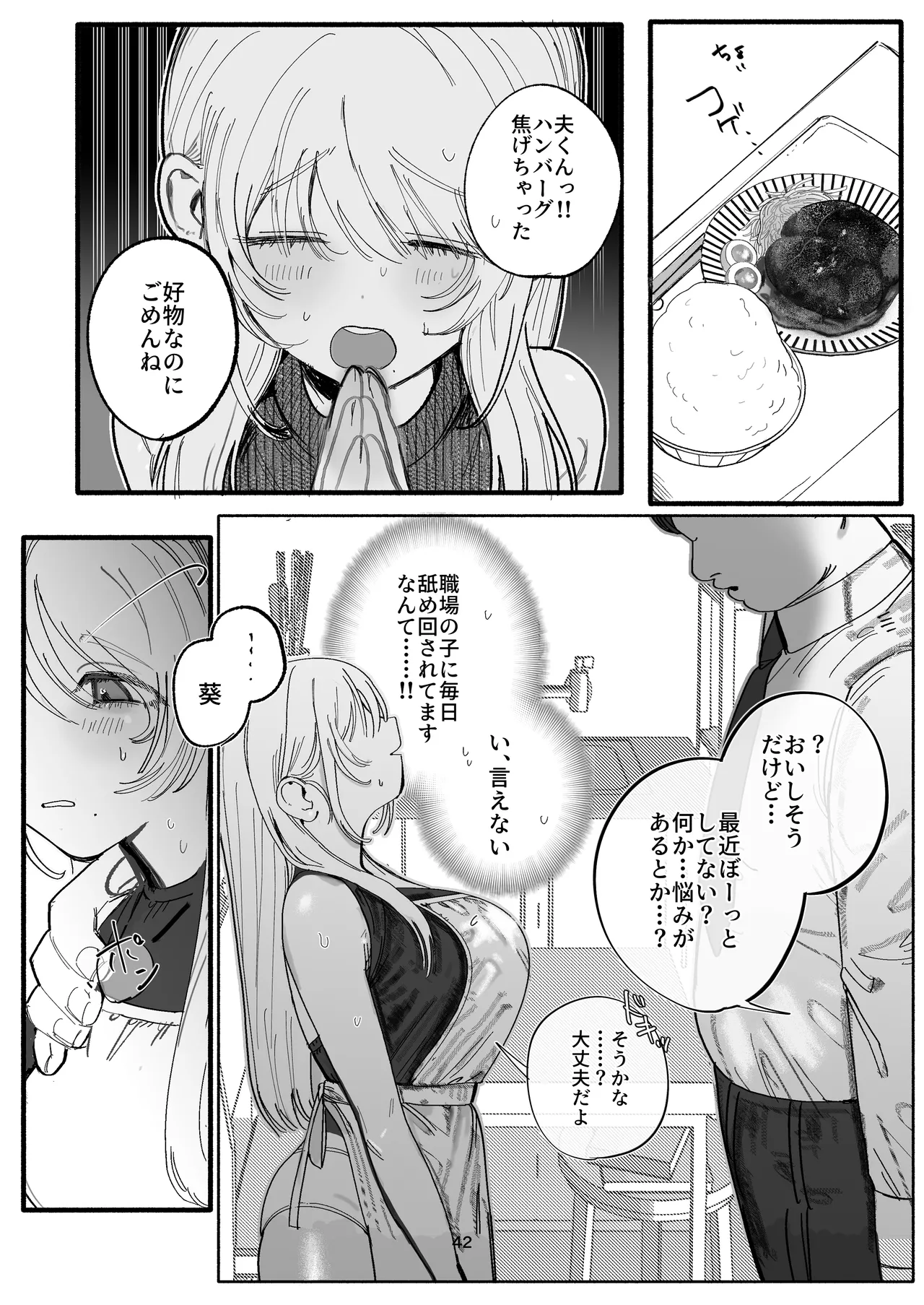 [Ouen Chan] Aoi Senpai wa Kotowarenai ♡～Wakiase de Enbun Hokyuu⁉ Wakazuma Basu Gaido no Noukou Wakiname kara Hajimaru Goui Netorareepu～ - Page 38