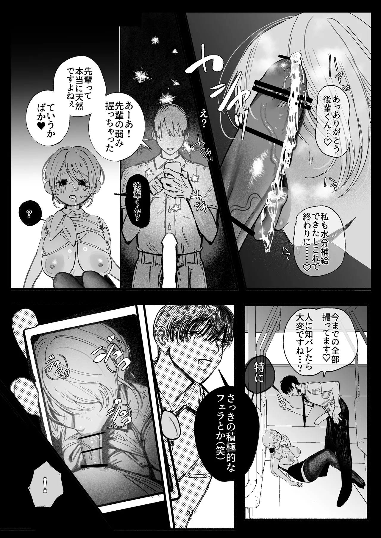 [Ouen Chan] Aoi Senpai wa Kotowarenai ♡～Wakiase de Enbun Hokyuu⁉ Wakazuma Basu Gaido no Noukou Wakiname kara Hajimaru Goui Netorareepu～ - Page 47