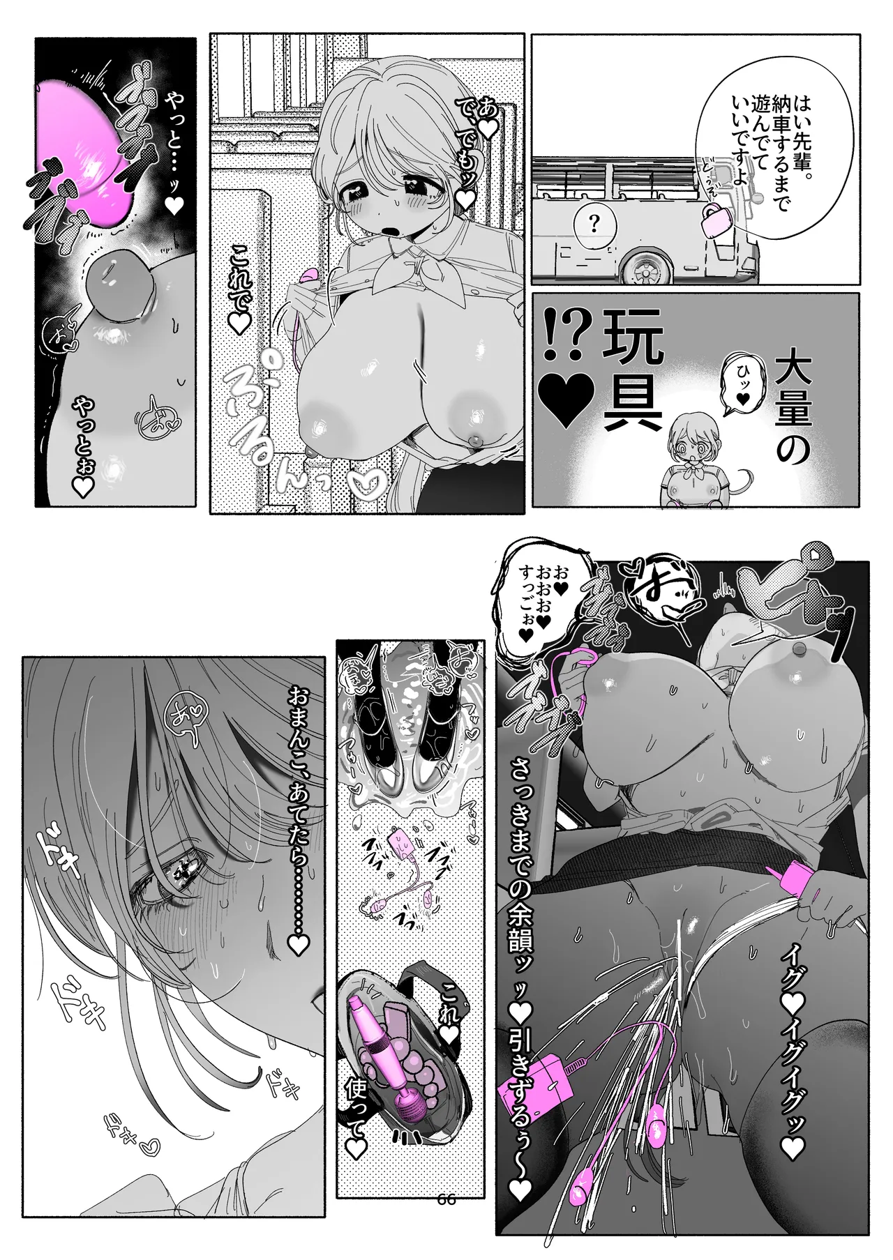 [Ouen Chan] Aoi Senpai wa Kotowarenai ♡～Wakiase de Enbun Hokyuu⁉ Wakazuma Basu Gaido no Noukou Wakiname kara Hajimaru Goui Netorareepu～ - Page 62