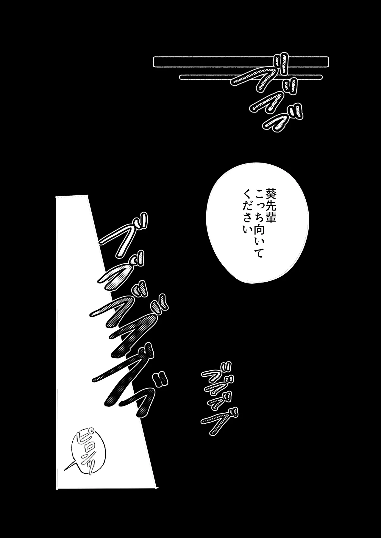 [Ouen Chan] Aoi Senpai wa Kotowarenai ♡～Wakiase de Enbun Hokyuu⁉ Wakazuma Basu Gaido no Noukou Wakiname kara Hajimaru Goui Netorareepu～ - Page 72