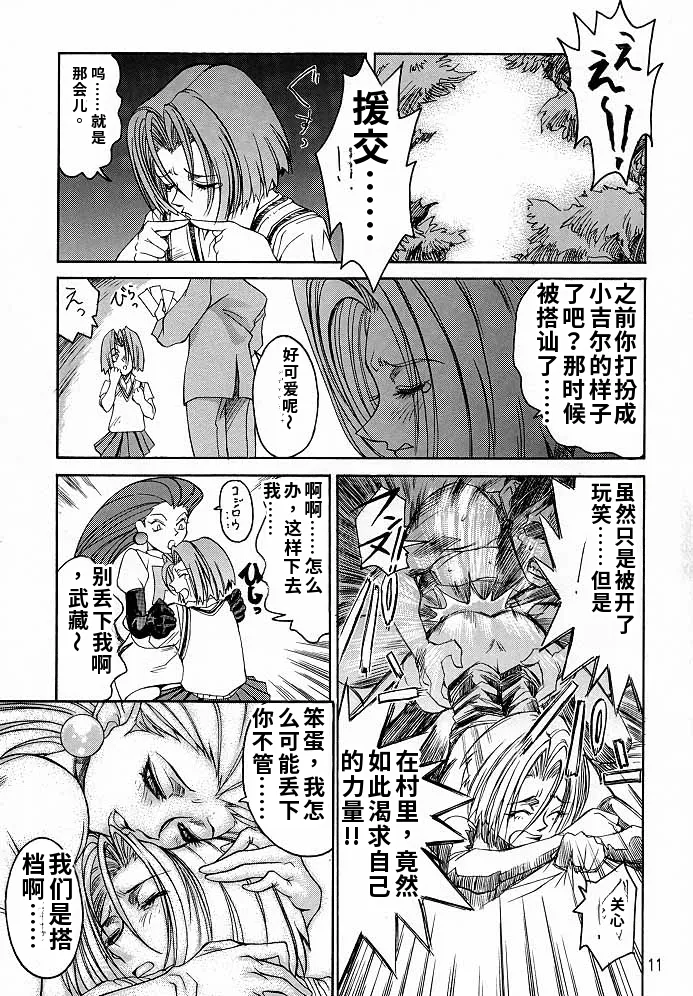 (C52) [トルエン一斗缶] けつ！Megaton A (よろず) - Page 10