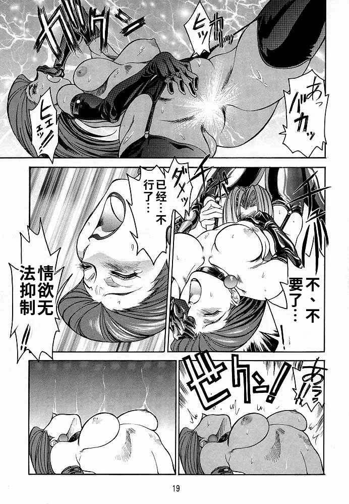 (C52) [トルエン一斗缶] けつ！Megaton A (よろず) - Page 18
