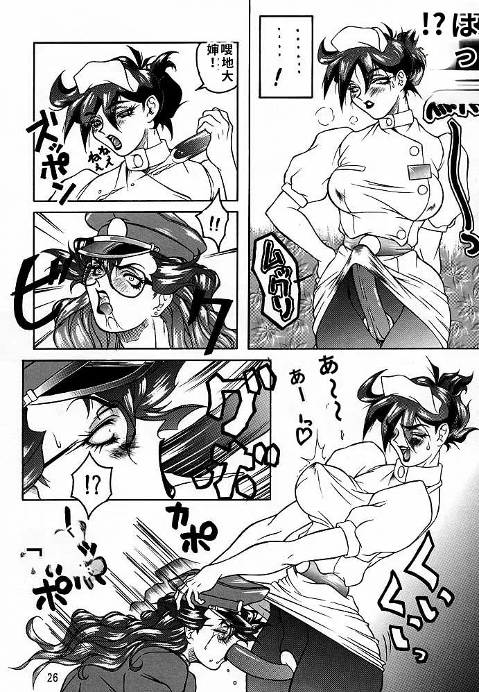 (C52) [トルエン一斗缶] けつ！Megaton A (よろず) - Page 25