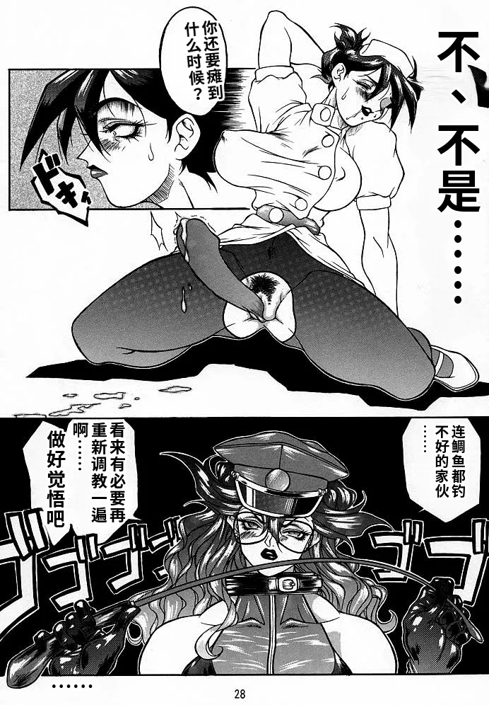 (C52) [トルエン一斗缶] けつ！Megaton A (よろず) - Page 27