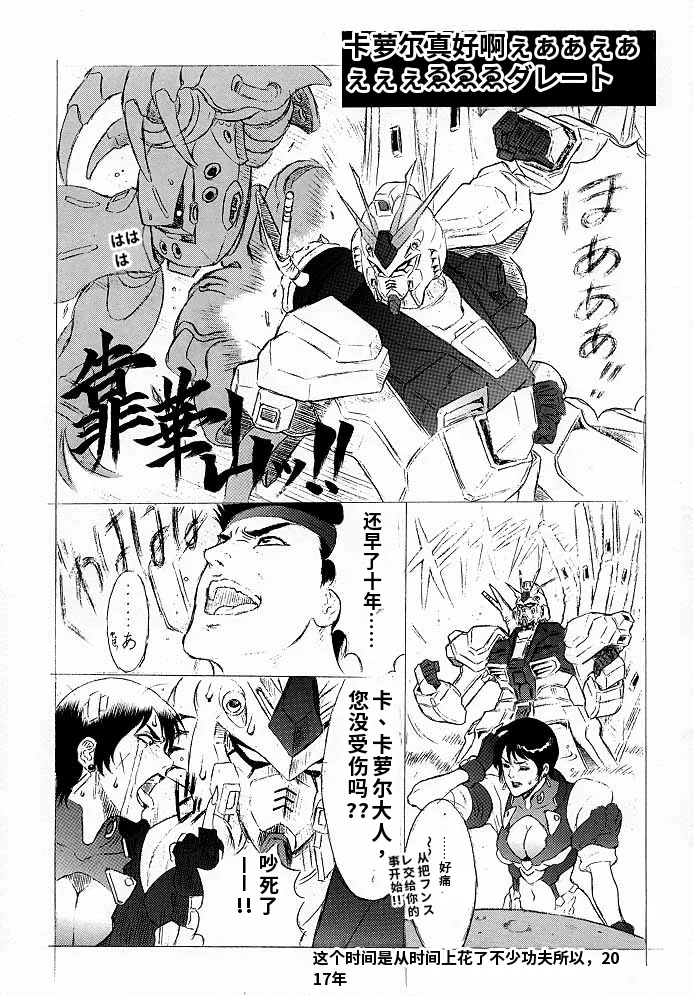 (C52) [トルエン一斗缶] けつ！Megaton A (よろず) - Page 28