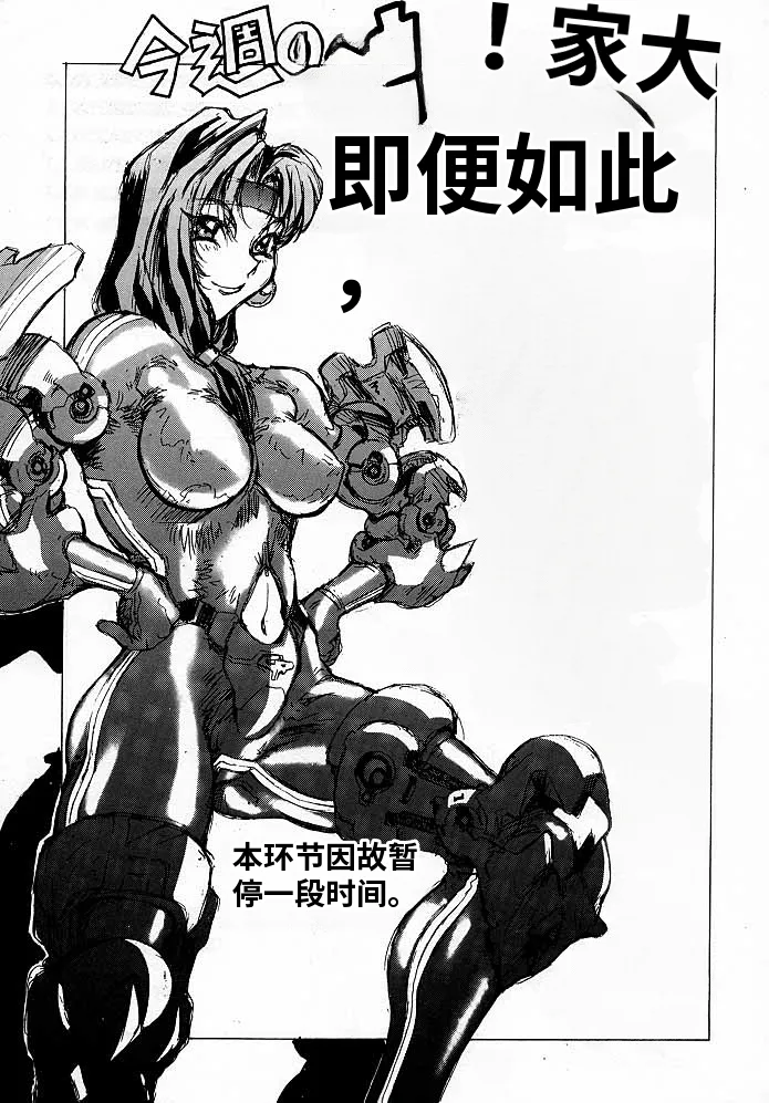 (C52) [トルエン一斗缶] けつ！Megaton A (よろず) - Page 76