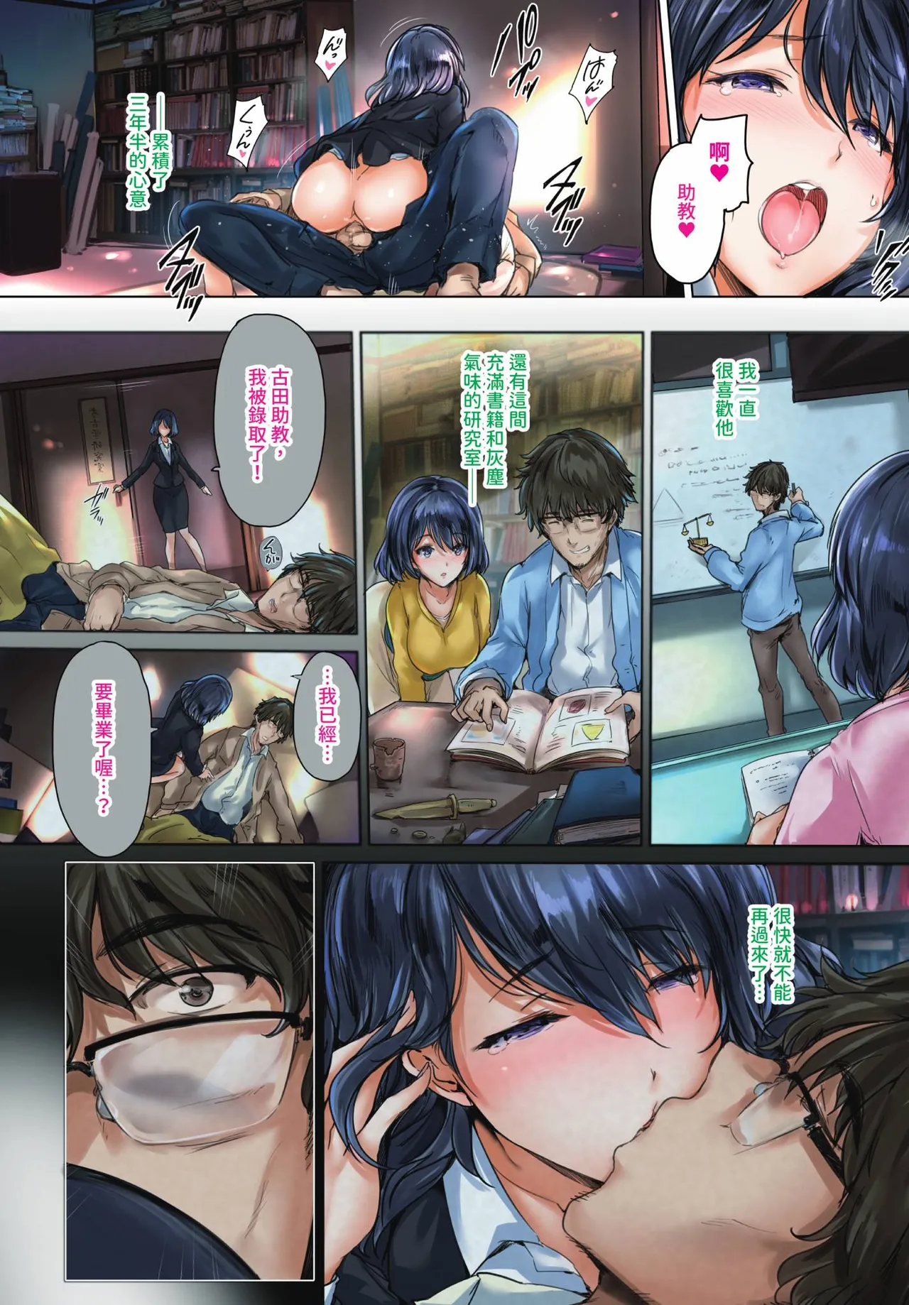 COMIC BAVEL 2019-01 [Chinese] [Decensored] [Digital] - Page 5