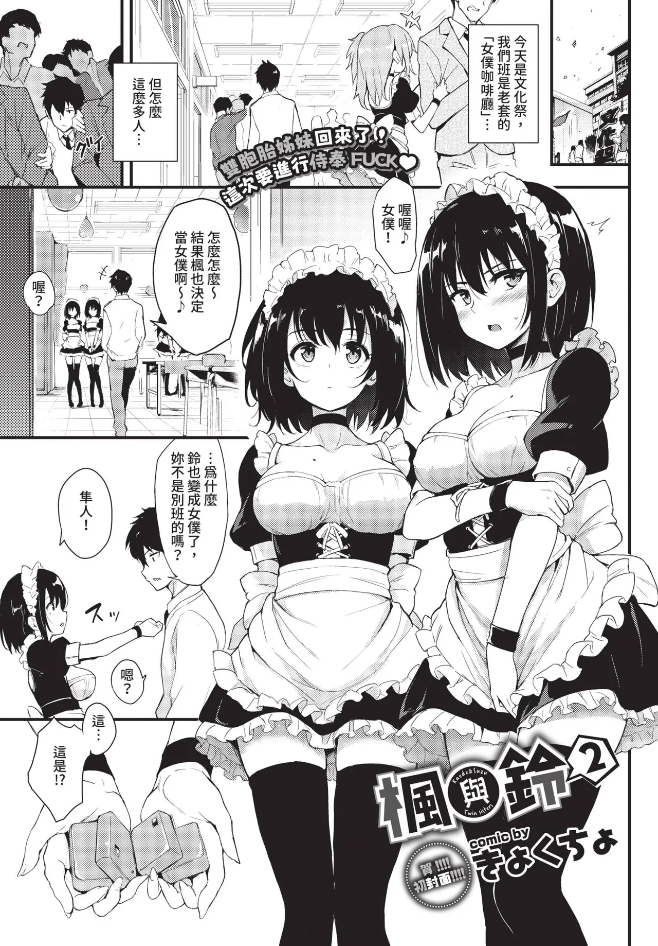 COMIC BAVEL 2019-01 [Chinese] [Decensored] [Digital] - Page 18