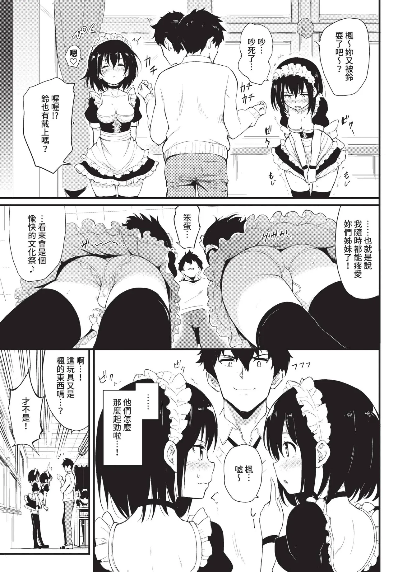 COMIC BAVEL 2019-01 [Chinese] [Decensored] [Digital] - Page 20